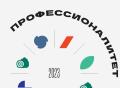 Федеральный  проект «Профессионалитет» в Москве