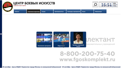 Мультимедийный стенд с интерактивным расписанием  для спортивных школ Innovator  32"  (расписание, фотогалерея, бегущая строка) 📺 в Москве