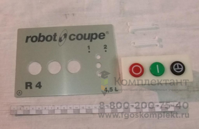 Панель управления Robot Coupe куттера R4 39774