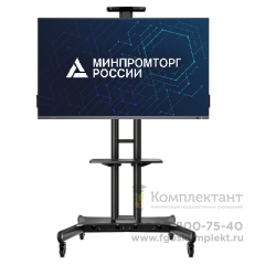Интерактивный программно-аппаратный комплекс мобильный 75" с OPS Core i5 Минпромторг (Россия) 