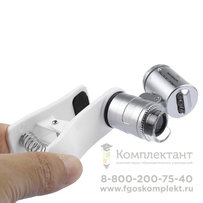 Микроскоп Kromatech 60x мини, с креплением для смартфона, подсветкой (2 LED) и ультрафиолетом (9882-W) по ФГОС купить по низким ценам в г. Москва