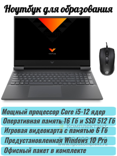Ноутбук Тип 16 Core i5/16Gb/SSD512/GeForce RTX 3060-6 ГБ/Windows 10