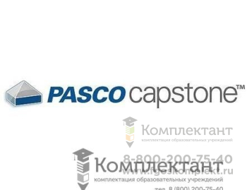 Программное обеспечение PASCO Capstone Site License, многопользовательская 