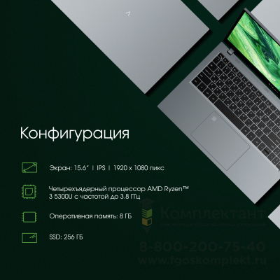 Ноутбук Тип 18 (AMD Ryzen 3 5300U 2.6ГГц, 8ГБ, 256ГБ SSD) 📺 в Москве