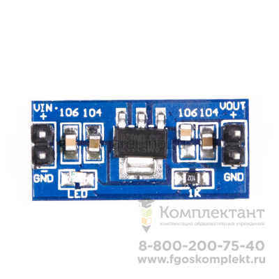 Стабилизатор питания 3.3V AMS1117 в Москве